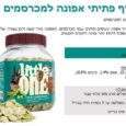 ליטל וואן חטיף פתיתי אפונה למכרסמים