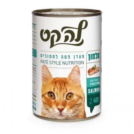 לה קט סלמון
