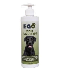 אגו פט שמפו לפרווה כהה