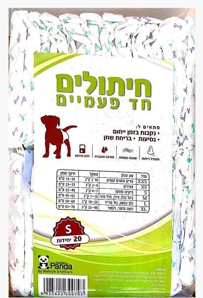 פנדה חיתולים לכלבים