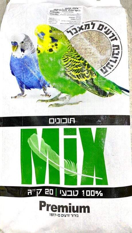 מקור המיקס תערובת לתוכונים